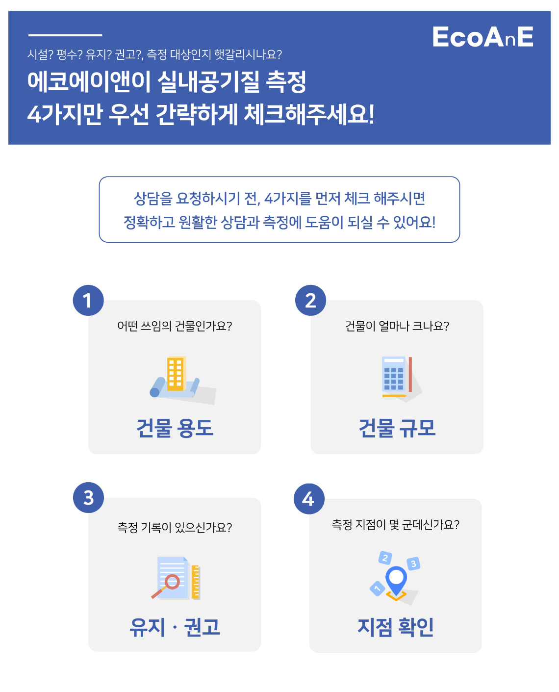 간략-안내-최소.jpg